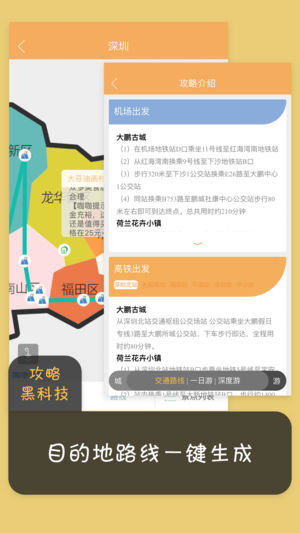 游咖旅行 游咖旅行