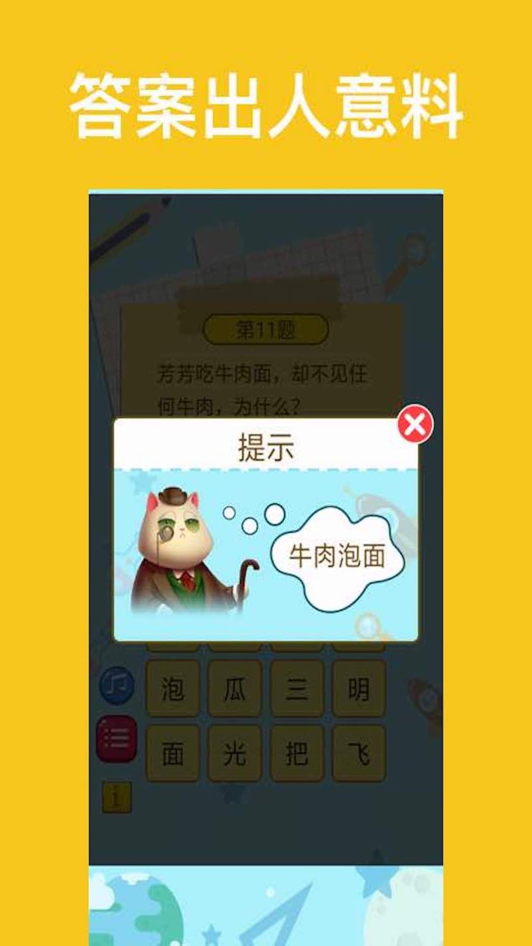 脑筋急转弯达人 脑筋急转弯达人
