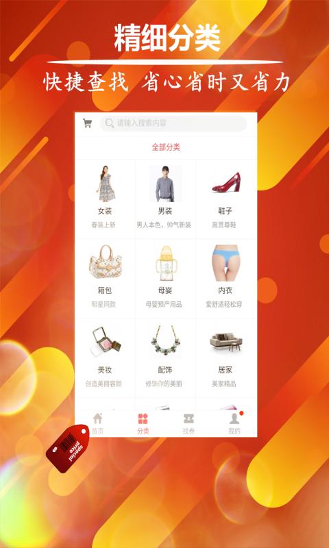 省省购优惠券 省省购优惠券
