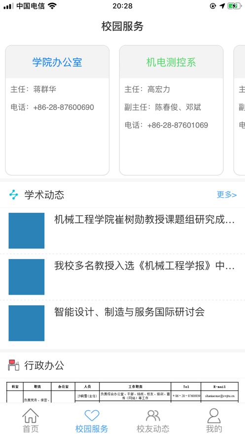 5i机械