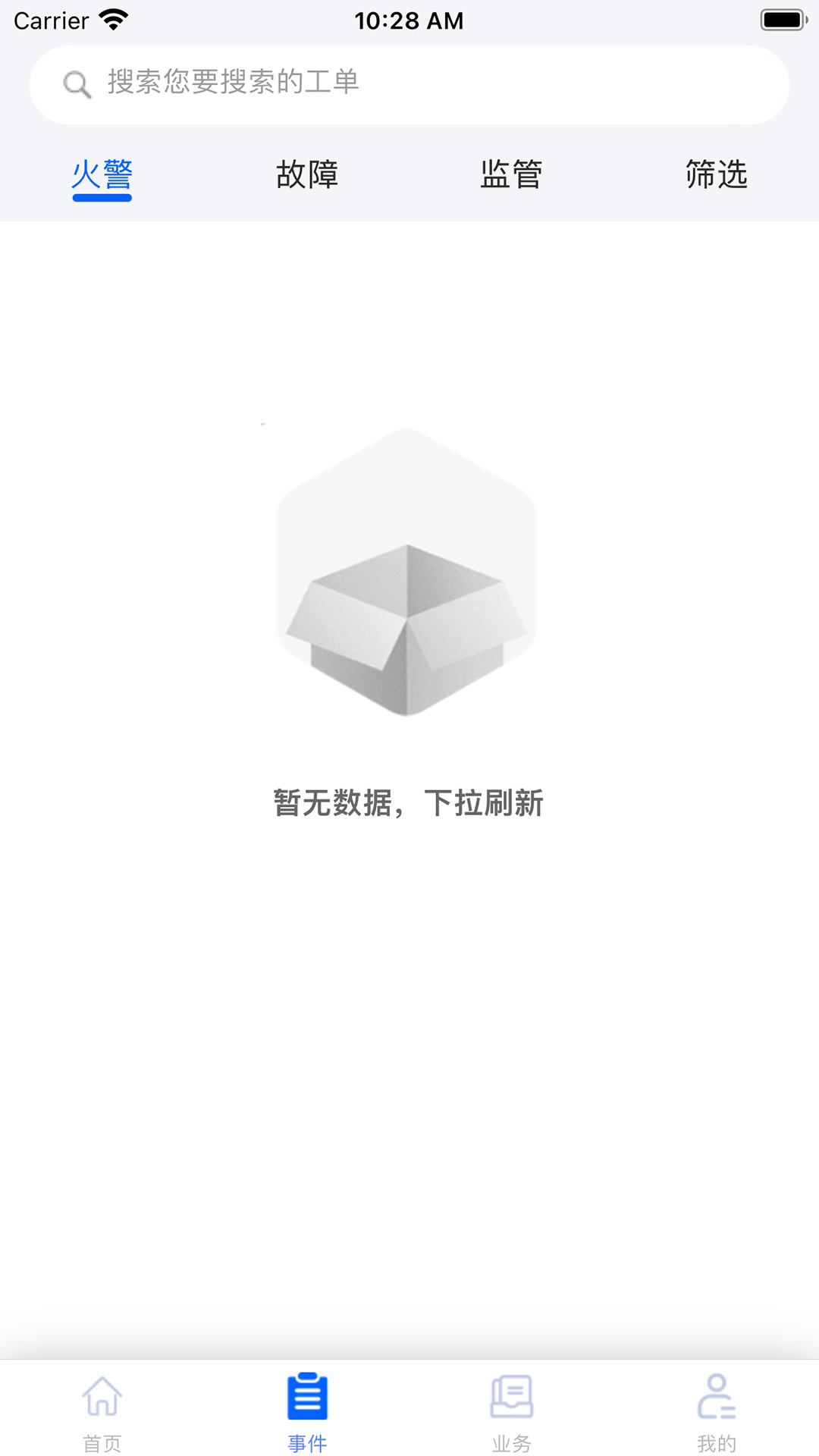 消防易
