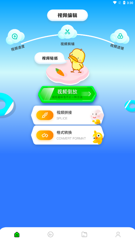 VNE视频编辑