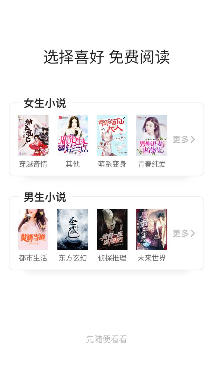 笔趣书阁