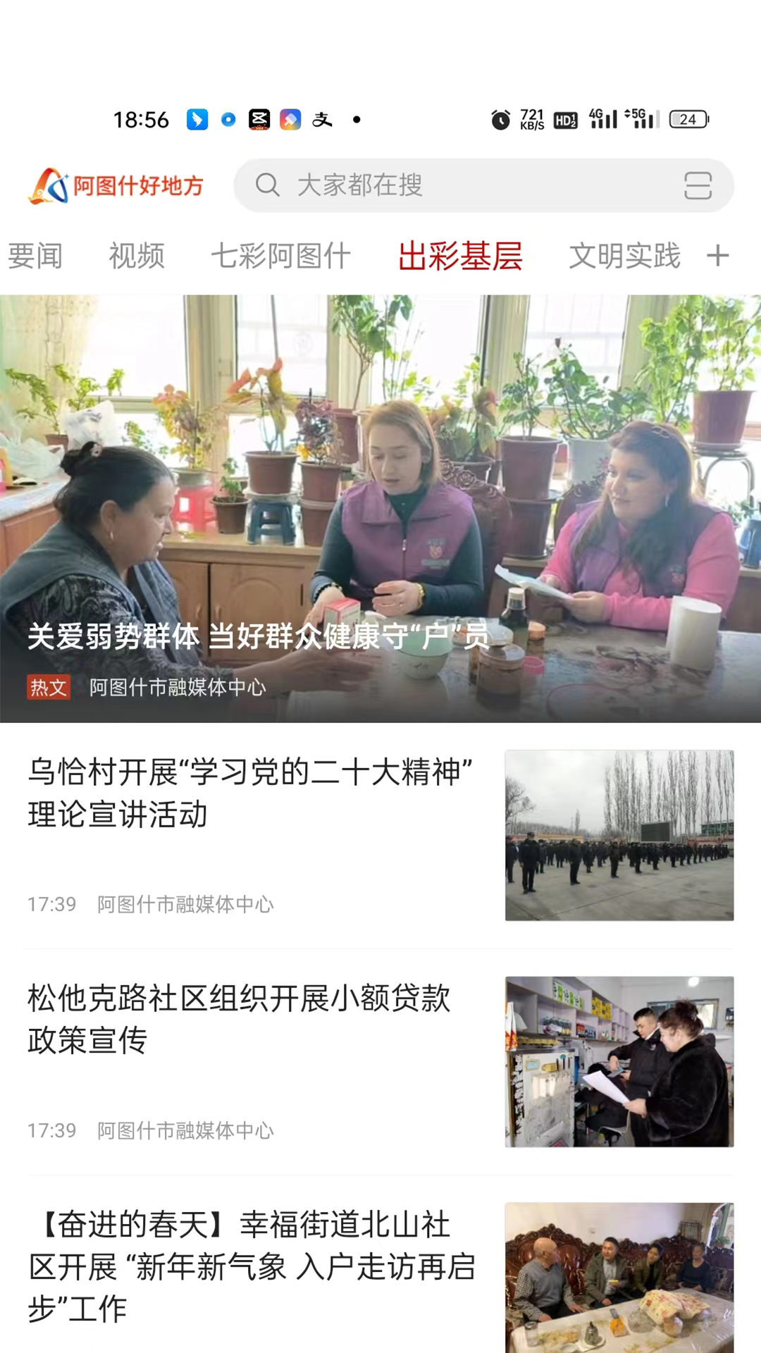 阿图什好地方