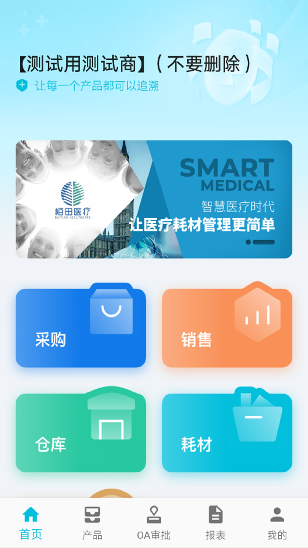 医润通