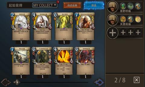 安多尔-黎明召唤