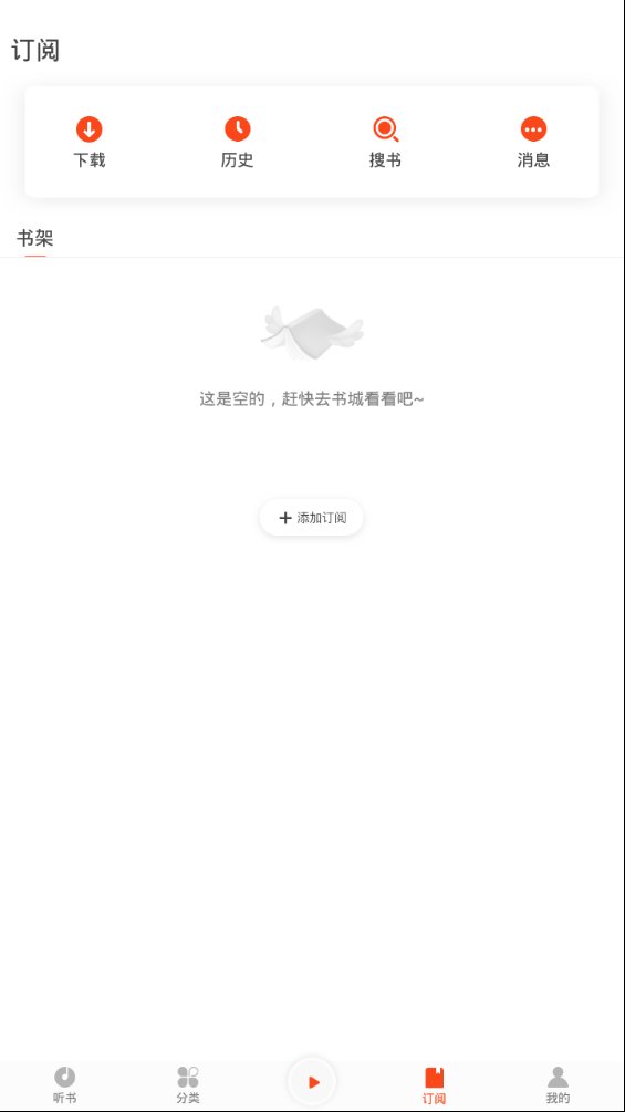 免费有声听书大全 免费有声听书大全