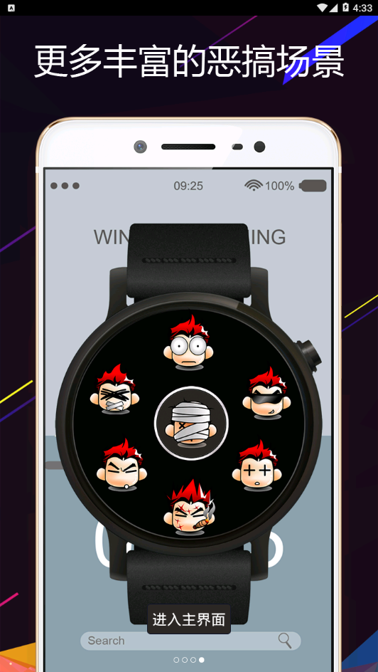 整人电击屏幕 整人电击屏幕