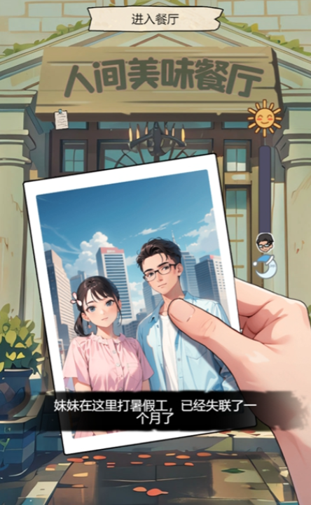 我的侦探笔记