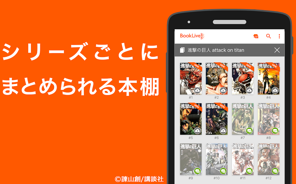 ブックライブ PLUS