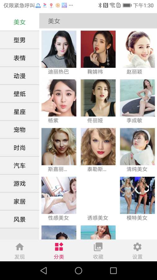 美图搜搜