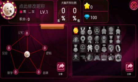 最强大脑去广告版