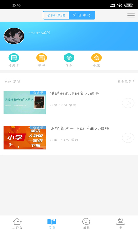 今天网校官方版 今天网校官方版