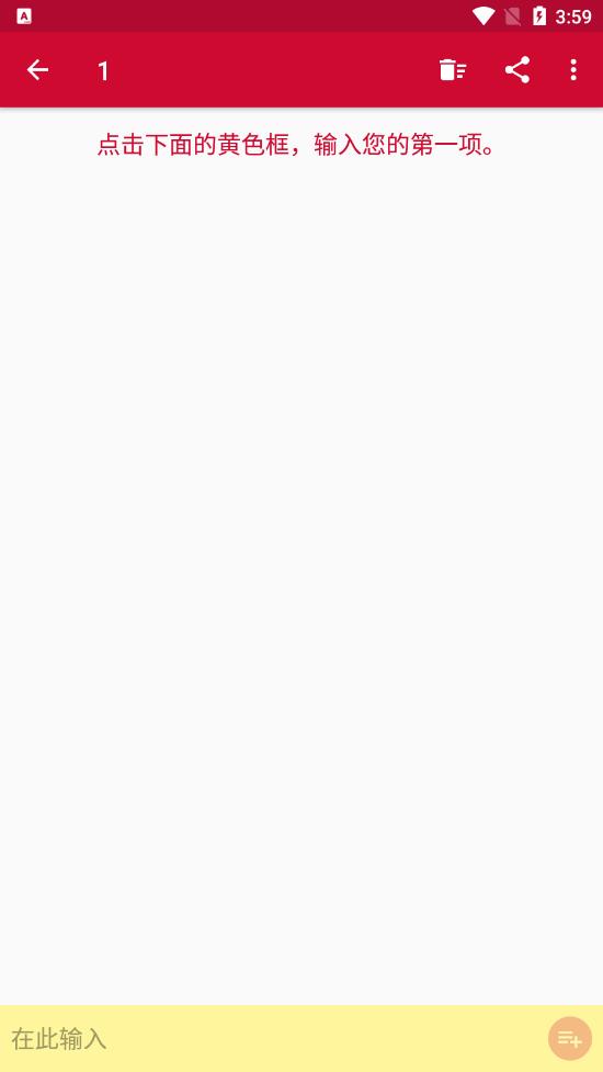 购物清单app 购物清单app