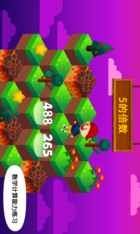 阳阳答题快跑 阳阳答题快跑