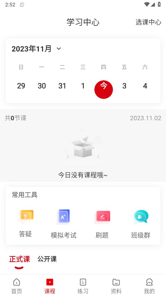 升研教育