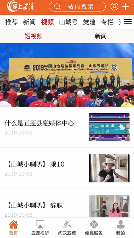 掌上五莲