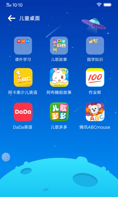 儿童模式app 儿童模式app