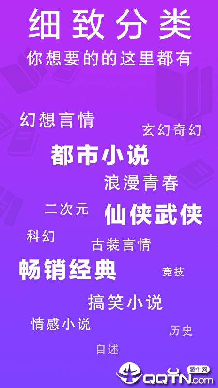 扎堆小说 扎堆小说
