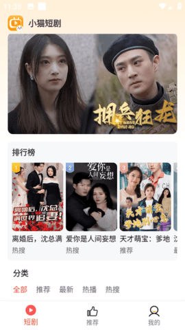 小猫短剧