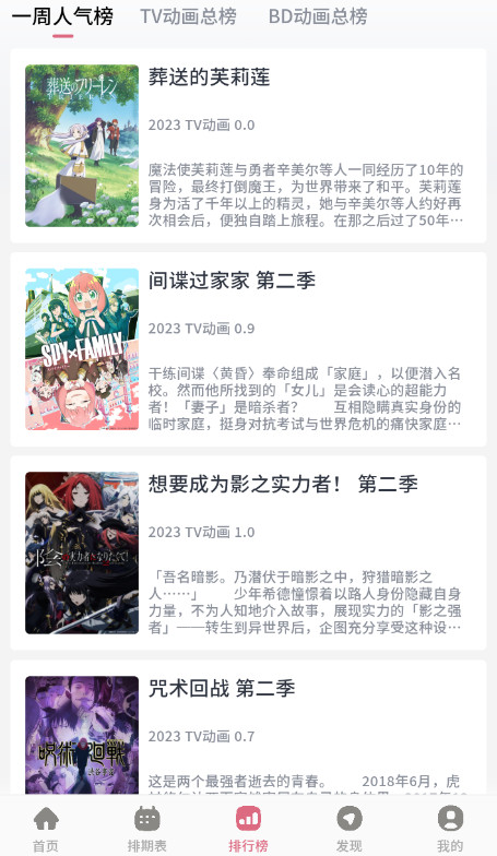 稀饭动漫