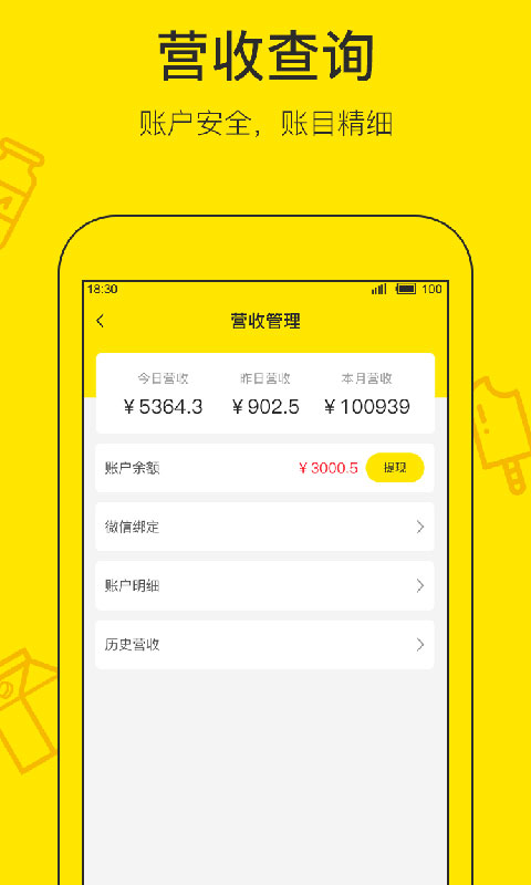 门口好店商家版 门口好店商家版