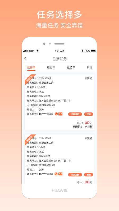 找事