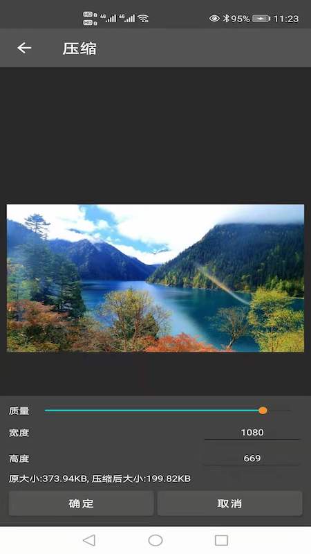 图片压缩处理 图片压缩处理
