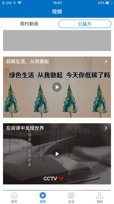 中国周村