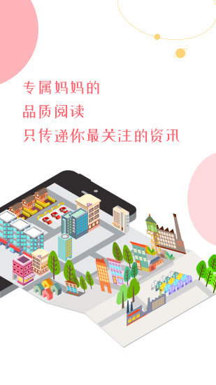 妈妈应用 妈妈应用