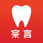 宗言 宗言