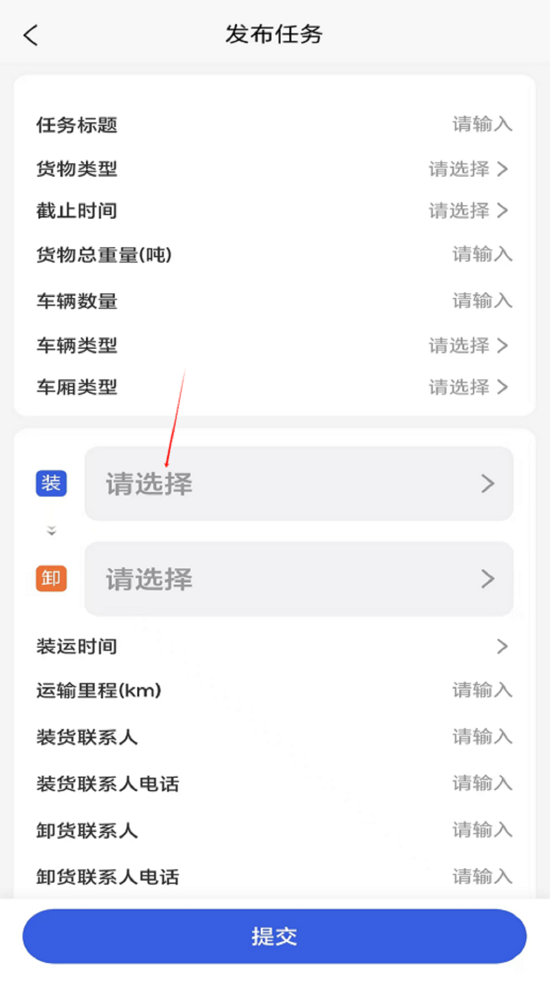 安福货运企业