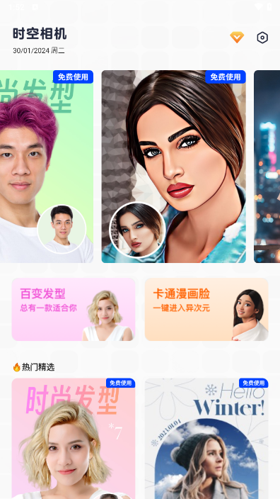 日历相机app 日历相机app