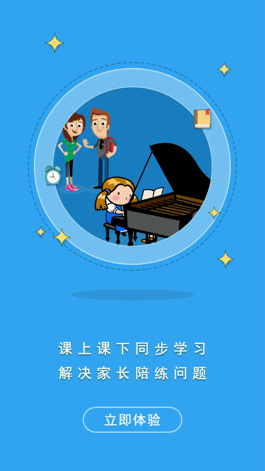 罗米思云课堂
