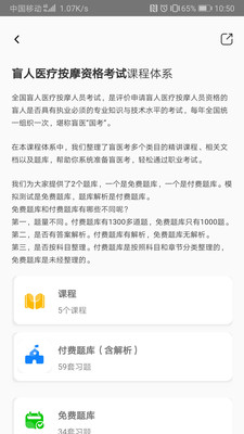 知了盲人学习平台