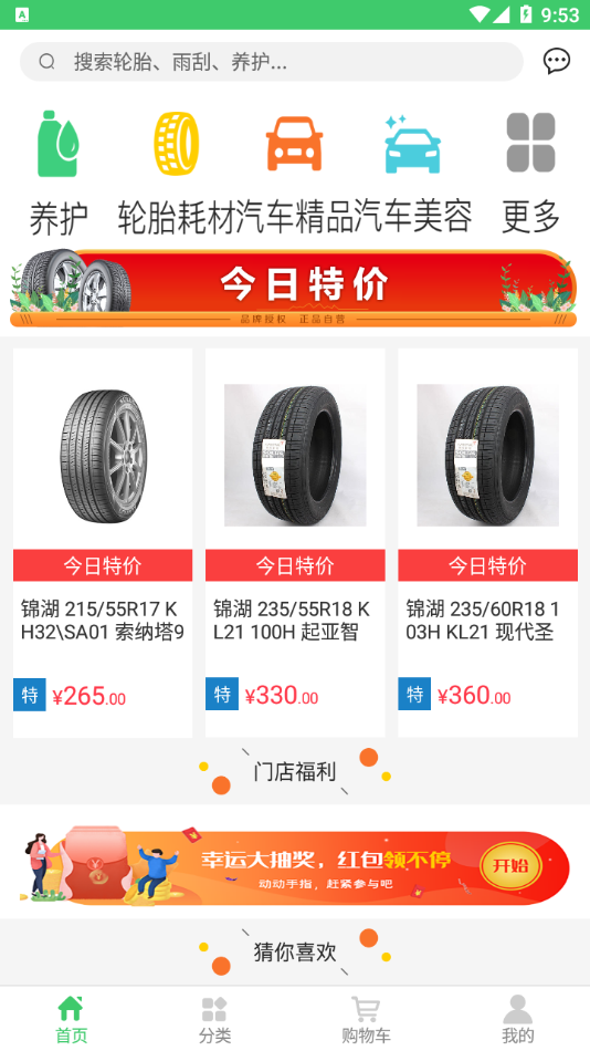 博卡联商家通 博卡联商家通