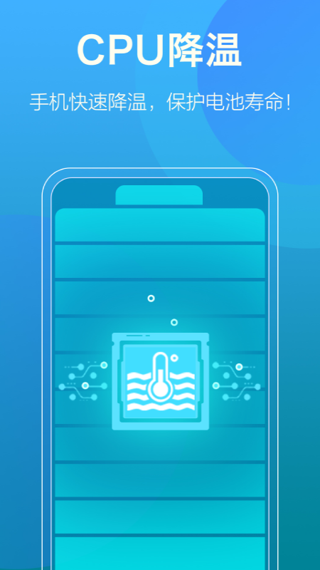 一键清理大师 一键清理大师