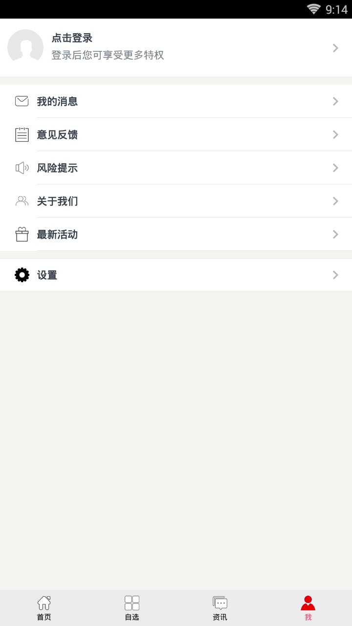 大圣易投