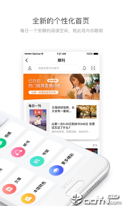 爱读宝