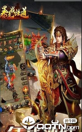 暴走战法道