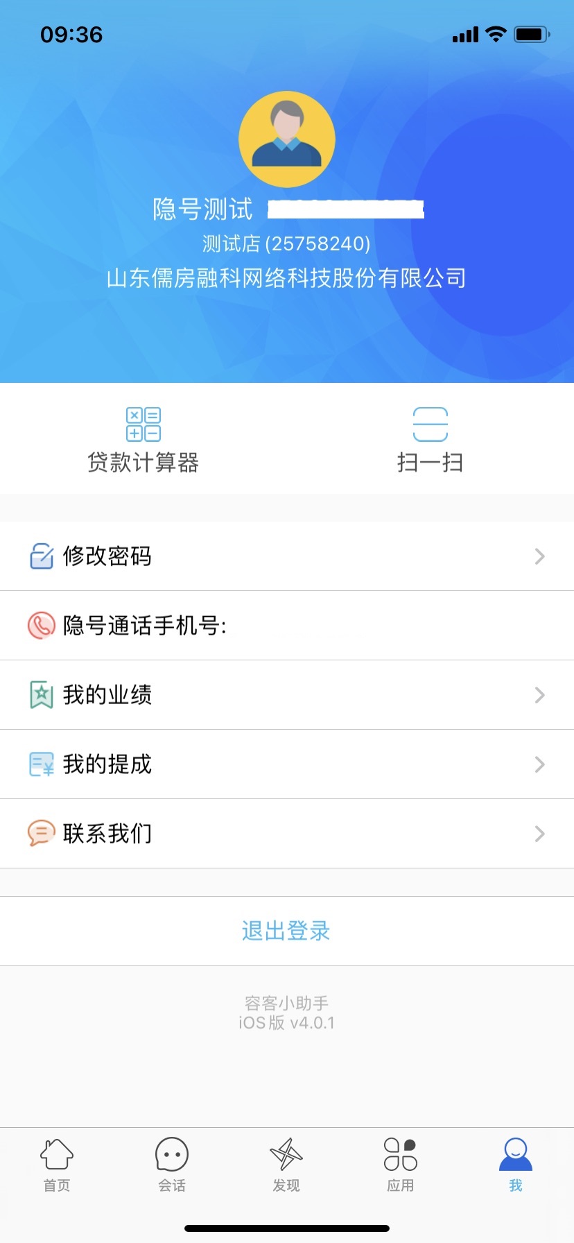 容客小助手
