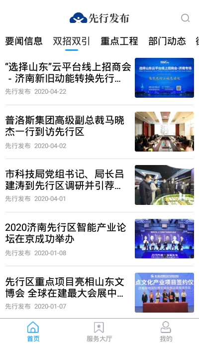 先行发布 先行发布