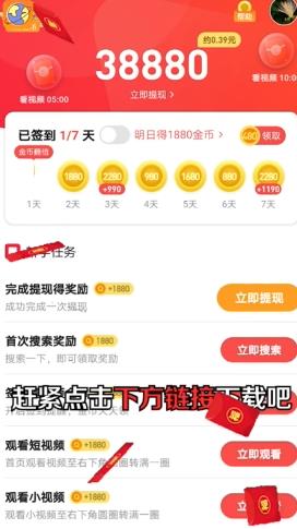 特快浏览器