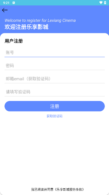 乐享影城