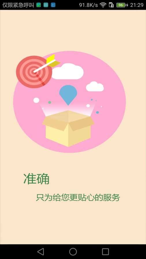 爱车管家 爱车管家