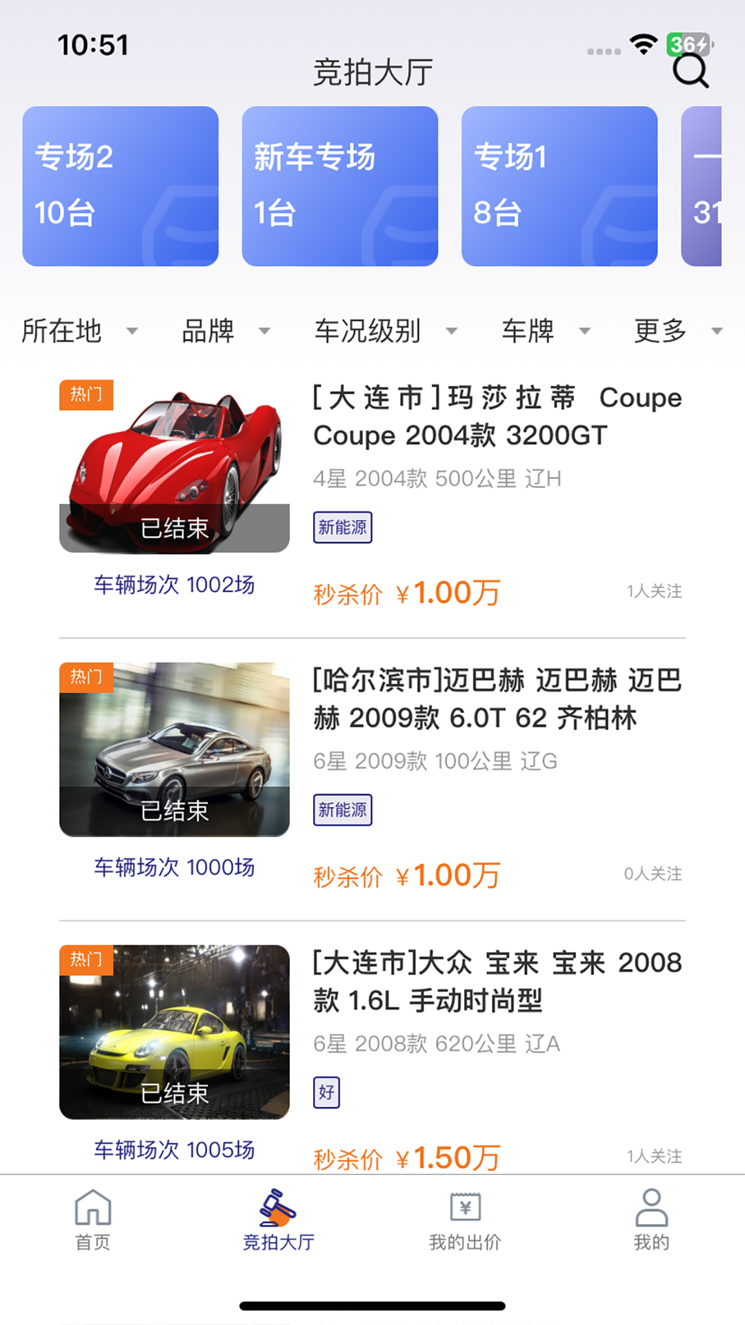 当当拍车