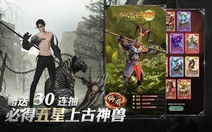 新山海经传奇