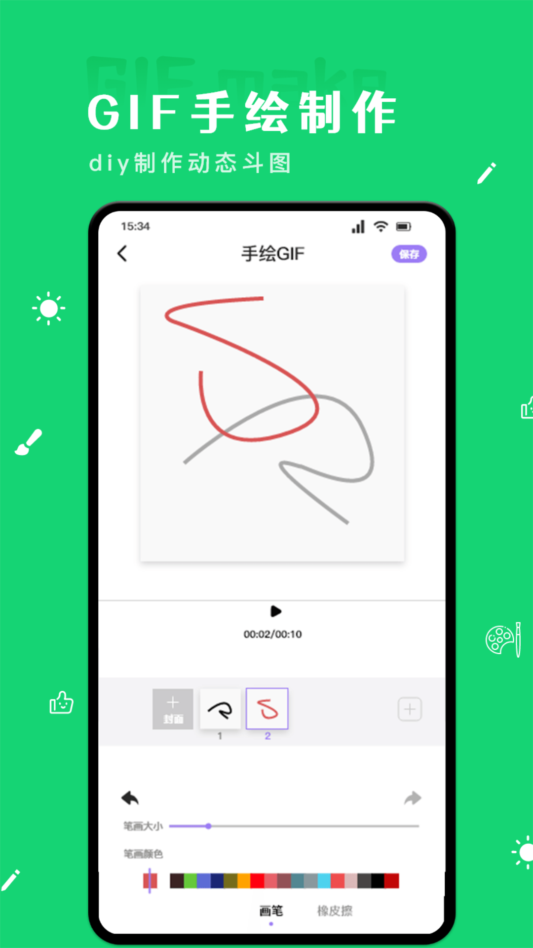 GIF自制表情包 GIF自制表情包