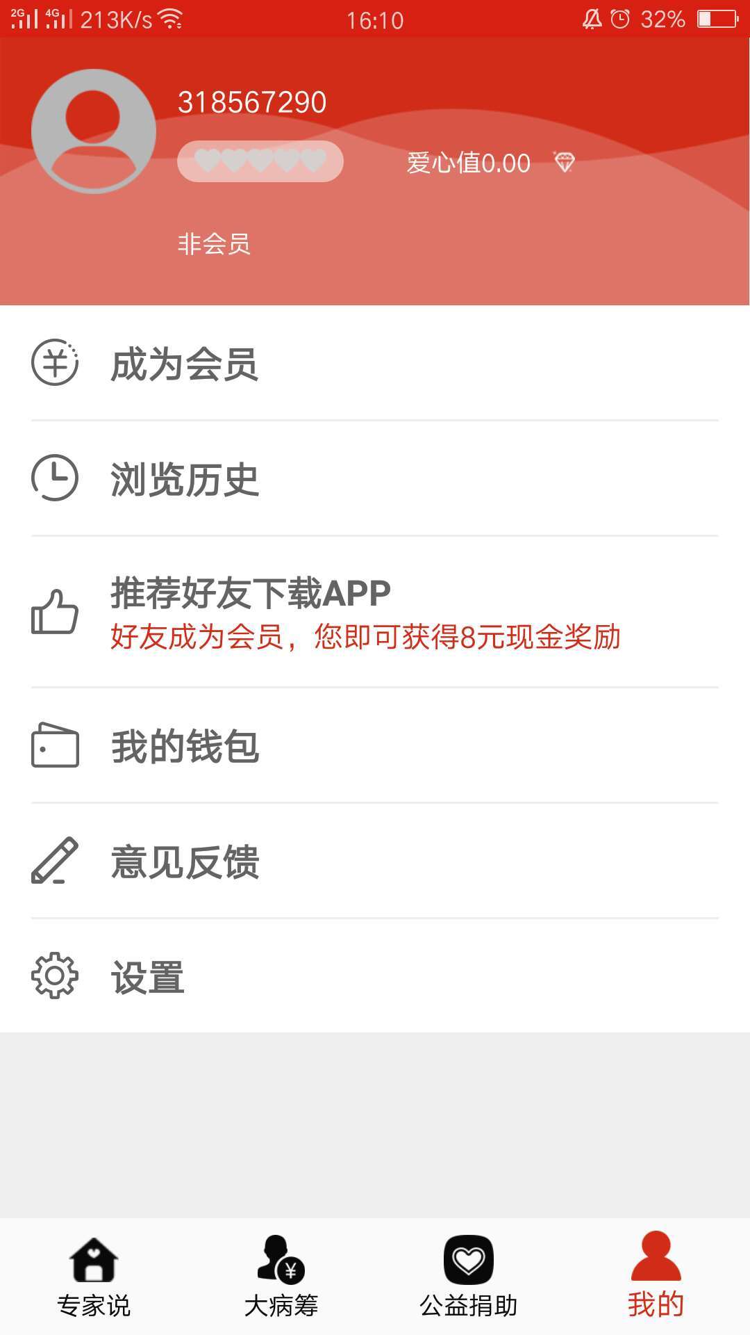 无空健康 无空健康