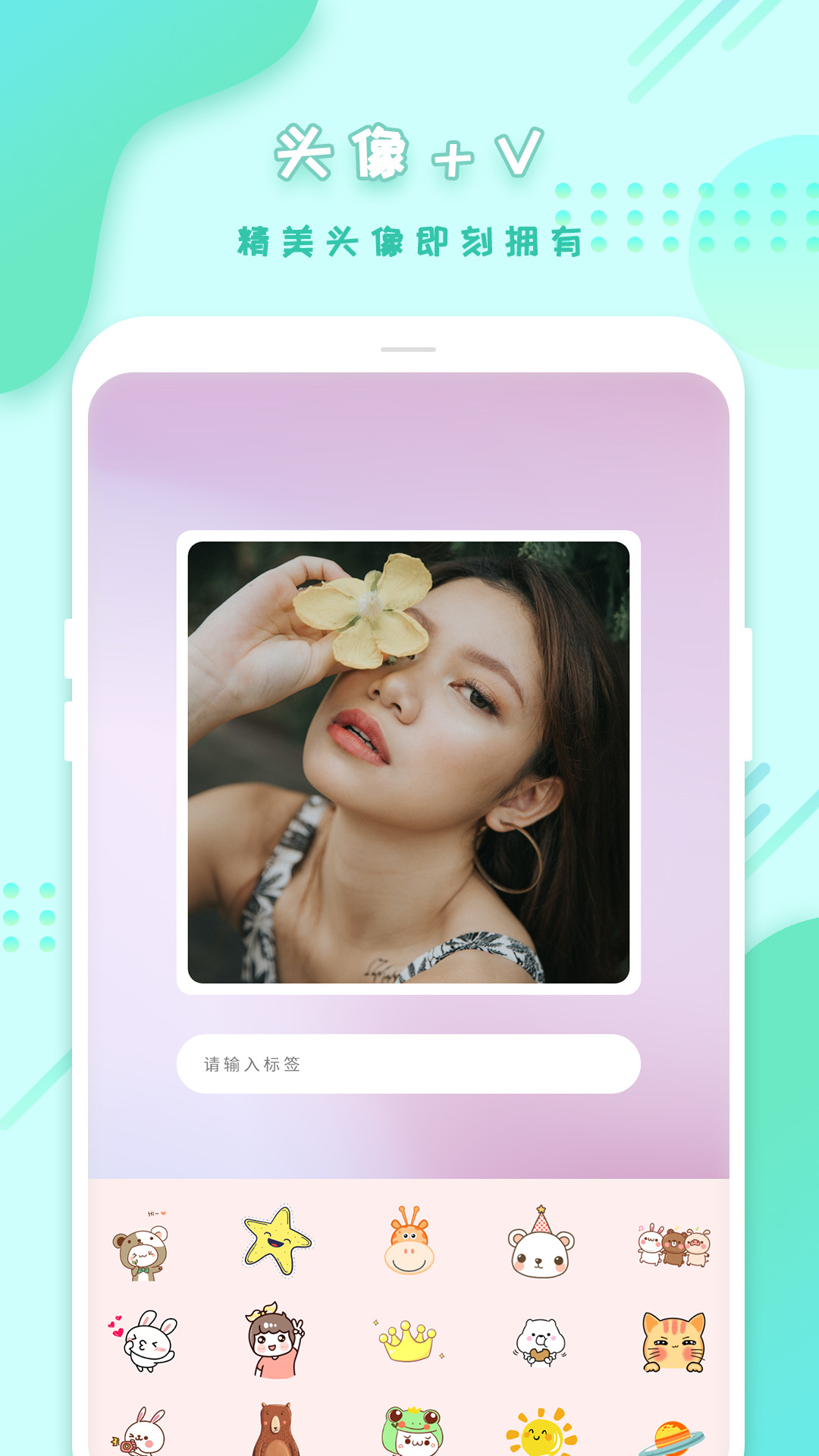 全能美颜拼图相机 全能美颜拼图相机